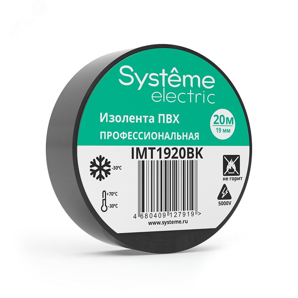 Изображение товара Изолента ПВХ Systeme Electric серии MultiSet 19мм 20м Черная