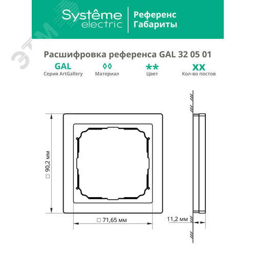 ARTGALLERY PURE 1-постовая РАМКА, ОРГАНИЧЕСКОЕ СТЕКЛО ШАМПАНЬ - фото 10