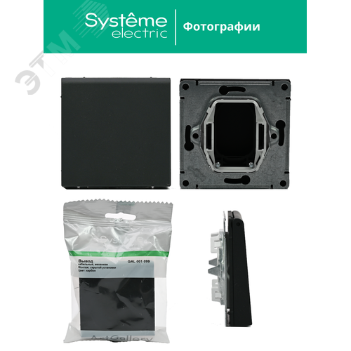 ARTGALLERY вывод кабеля, механизм, карбон - фото 6