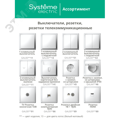 ARTGALLERY РОЗЕТКА с заземлением со шторками, 16А, механизм, быстрозажимные клеммы, лотос - фото 12