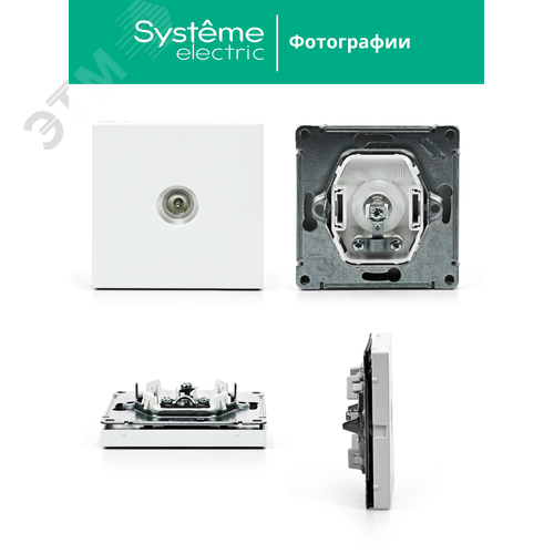 ARTGALLERY TV АНТЕННА коннектор, механизм, БЕЛЫЙ - фото 11