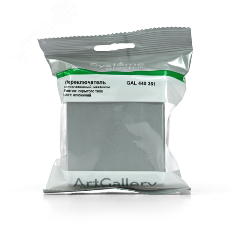 ARTGALLERY 1-клавишный переключатель IP44, 10АХ, механизм, алюминий - фото 9