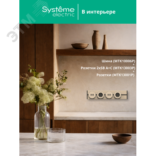 MultiTrack Шина открытой установки трековой системы 60 см Песочный - фото 11