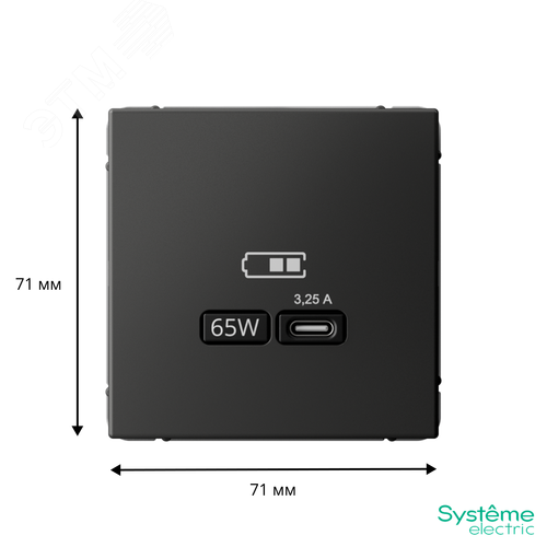 ARTGALLERY USB розетка тип-С 65Вт высокоскор.заряд. QC, PD, механизм, базальт - фото 3