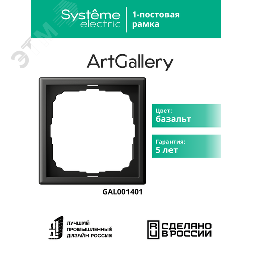 ARTGALLERY рамка 1-постовая, базальт - фото 4