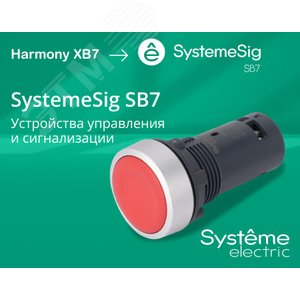 Кнопка аварийного останова SB7 моноблочная 22мм красная, ?40, повернуть для возвр, пластик, 1НО+1НЗ - фото 2