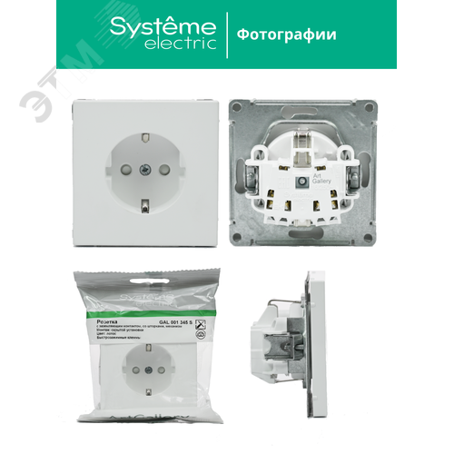 ARTGALLERY РОЗЕТКА с заземлением со шторками, 16А, механизм, быстрозажимные клеммы, лотос - фото 8