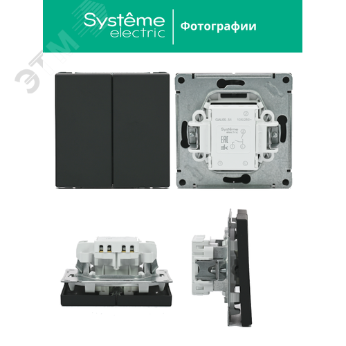 ARTGALLERY 2-клавишный выключатель, сх.5, 10АХ, механизм, базальт - фото 9