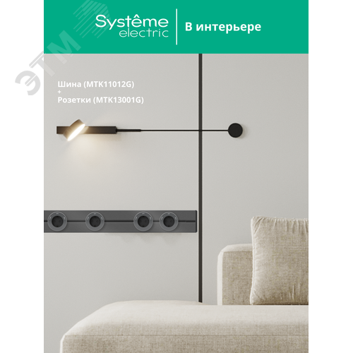 MultiTrack Шина скрытой установки трековой системы 120 см Графит - фото 5