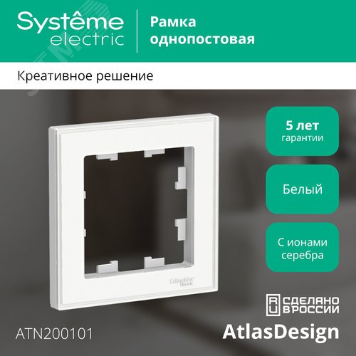 Рамка однопостовая ATLASDESIGN Art с возможностью установки персонального изображения - фото 3