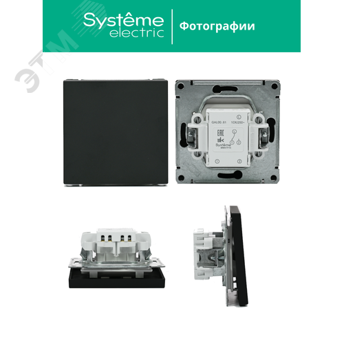 ARTGALLERY 1-клавишный переключатель, сх.6, 10АХ, механизм, карбон - фото 10