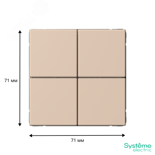 ARTGALLERY 4-клавишный ВЫКЛЮЧАТЕЛЬ СЦЕНАРНЫЙ, сх. 1,  ПЕСОЧНЫЙ - фото 9