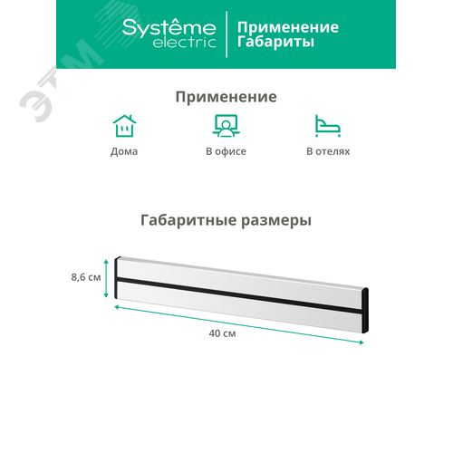 MultiTrack Шина открытой установки трековой системы 40 см Белый - фото 7