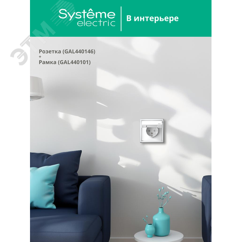 ARTGALLERY розетка с заземл. со шт. с крышк, 16А, IP44, механизм, белый - фото 7