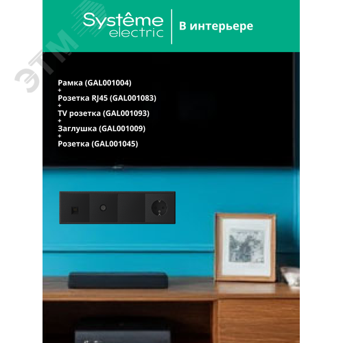 ARTGALLERY рамка 4-постовая, универсальная, карбон - фото 5