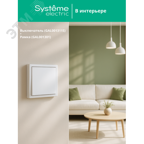 ARTGALLERY 1-клавишный ВЫКЛЮЧАТЕЛЬ, 10АХ, механизм, быстрозажимные клеммы, ЛОТОС - фото 10