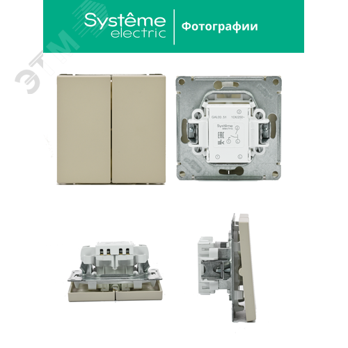 ARTGALLERY 2-клавишный выключатель, сх.5, 10АХ, механизм, песочный - фото 10