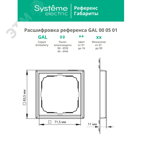 ARTGALLERY рамка 1-постовая, шампань - фото 12