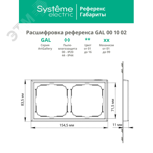 ARTGALLERY рамка 2-постовая, универсальная, карбон - фото 12