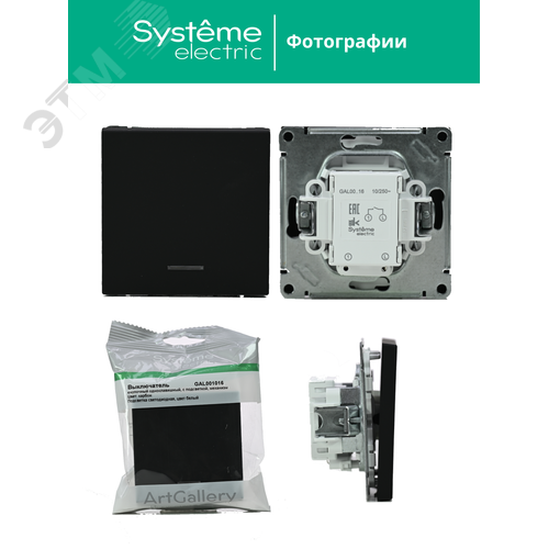 ARTGALLERY 1-клавишный ВЫКЛЮЧАТЕЛЬ КНОПОЧНЫЙ с подсв., 10А, механизм, КАРБОН - фото 12