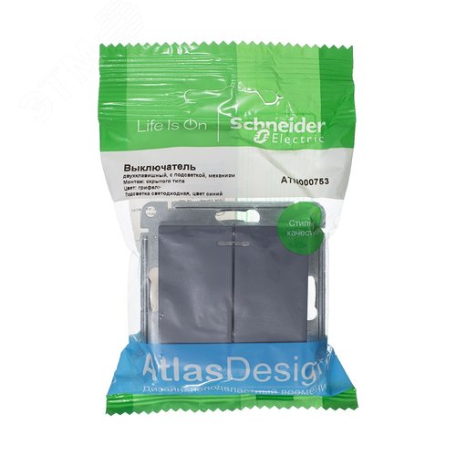 Выключатель двухклавишный ATLASDESIGN с подсветкой схема 5а 10АХ механизм грифель - фото 3