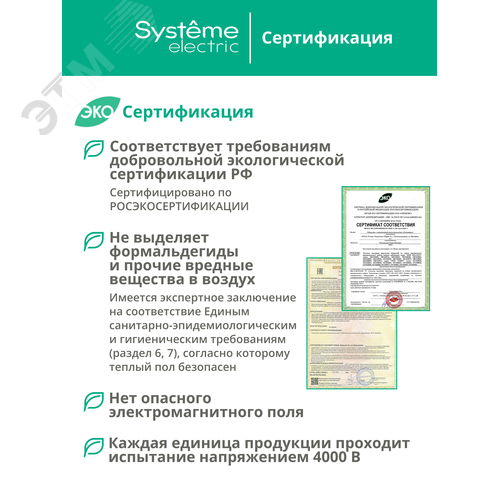 Изображение товара Теплый пол (мат нагревательный) STEP TURBO STM200080, 200 Вт/м2, 1600 Вт, 8 м2 (шт)