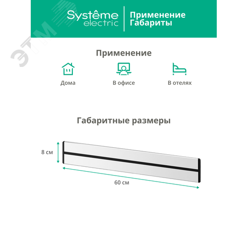 MultiTrack Шина скрытой установки трековой системы 60 см Белый - фото 7