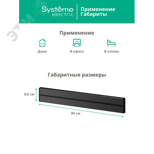 MultiTrack Шина открытой установки трековой системы 80 см Антрацит - фото 6