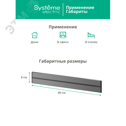 MultiTrack Шина скрытой установки трековой системы 80 см Графит - фото 6