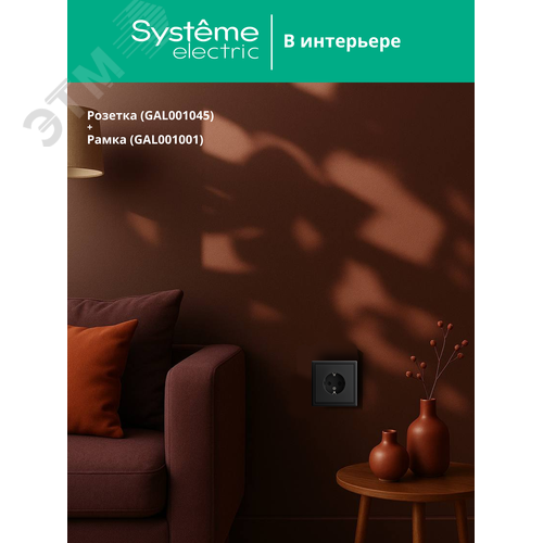 ARTGALLERY розетка с заземлением со шторками, 16А, механизм, карбон - фото 7