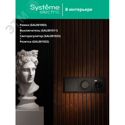 ARTGALLERY рамка 3-постовая, универсальная, карбон - фото 5