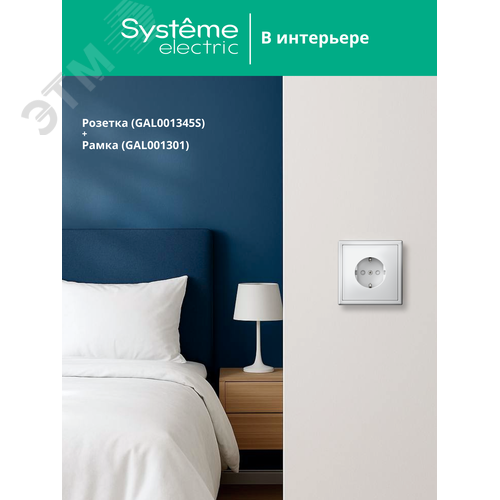 ARTGALLERY РОЗЕТКА с заземлением со шторками, 16А, механизм, быстрозажимные клеммы, лотос - фото 7