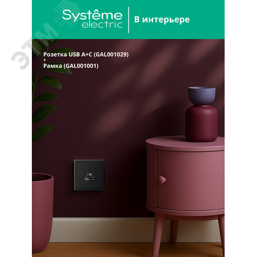 ARTGALLERY USB розетка A + тип-C 45Вт высокоскор.заряд. QC, PD, механизм, карбон - фото 7