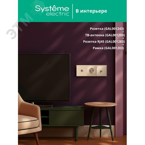 ARTGALLERY розетка с заземлением, 16А, механизм, песочный - фото 6