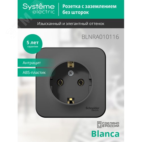 BLANCA Розетка наружная с заземлением без шторок с изолирующей пластиной, 16А, 250В, антрацит - фото 3