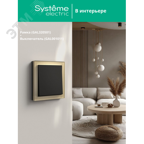 ARTGALLERY PURE 1-постовая РАМКА, ОРГАНИЧЕСКОЕ СТЕКЛО ШАМПАНЬ - фото 8