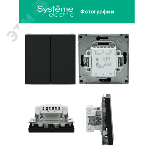 ARTGALLERY 2-клавишный переключатель, сх.6/2, 10АХ, механизм, карбон - фото 10