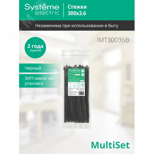Стяжка кабельная MultiSet 300х3.6 Чёрная (100шт) - фото 3