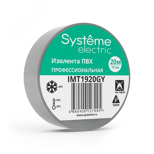 Изображение товара ИЗОЛЕНТА ПВХ MultiSet 19мм Х 20м СЕРАЯ (шт)