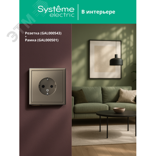 ARTGALLERY розетка с заземлением, 16А, механизм, шампань - фото 7