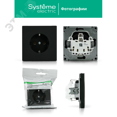 ARTGALLERY РОЗЕТКА с заземлением, 16А, механизм, быстрозажимные клеммы, карбон - фото 12