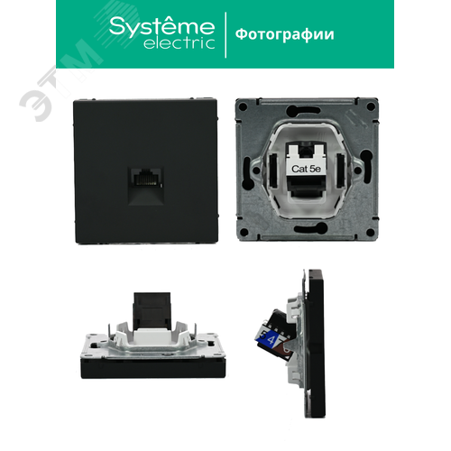 ARTGALLERY РОЗЕТКА компьютерная RJ45, кат. 5е, механизм, КАРБОН - фото 7