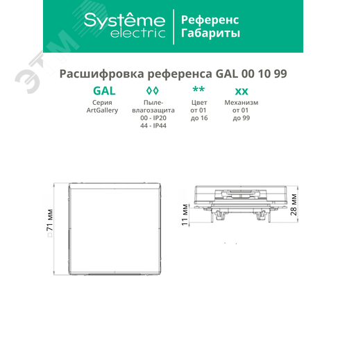 ARTGALLERY вывод кабеля, механизм, карбон - фото 7