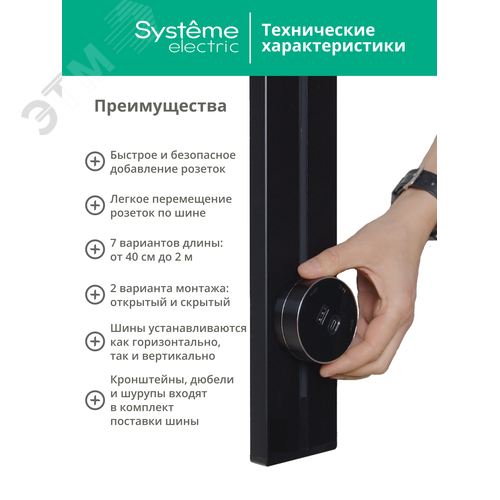 MultiTrack Шина открытой установки трековой системы 40 см Белый - фото 8