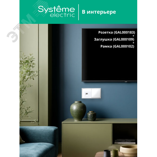 ARTGALLERY РОЗЕТКА компьютерная RJ45, кат. 5е, механизм, БЕЛЫЙ - фото 5