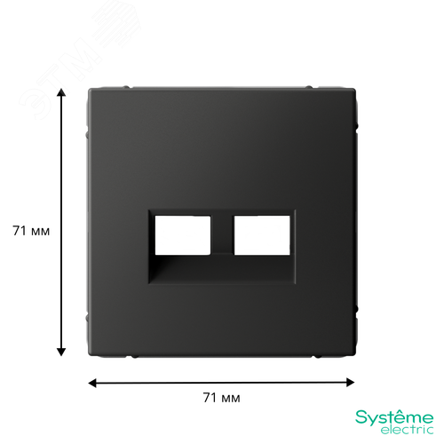 ARTGALLERY НАКЛАДКА двойная для информационных функций типа Keystone, БАЗАЛЬТ - фото 3