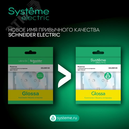 GLOSSA Розетка телефон/компьютер RJ11+RJ45 категория 5е в рамку бежевая - фото 2