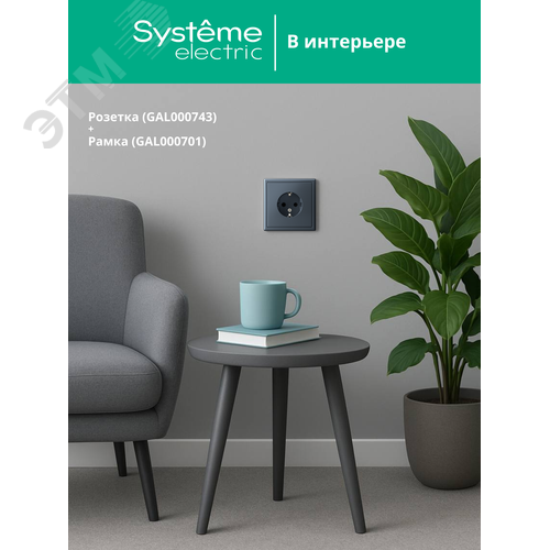 ARTGALLERY розетка с заземлением, 16А, механизм, грифель - фото 5