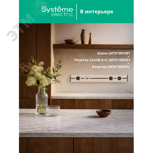 MultiTrack Шина открытой установки трековой системы  100 см Песочный - фото 11