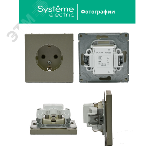 ARTGALLERY розетка с заземлением, 16А, механизм, шампань - фото 9